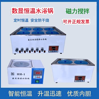 Magnetic stirring constant temperature water bath pot laboratory hongzeyi