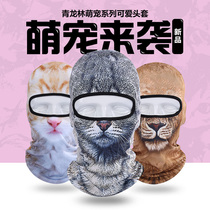 Summer sun protection mask face kini male and female anti-dust animal riding headgear skiing for face swimming
