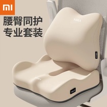 Подушка сиденья Xiaomi защита талии подушка для офисного стула рабочая станция сидячий артефакт обеденный стул табурет подушка для ягодиц подушка для автомобильного сиденья красивая подушка для ягодиц