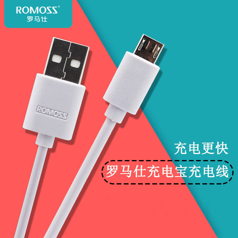 Romans data cable mobile charging standard fast charging data cable portable charging cable Android mobile phone car universal