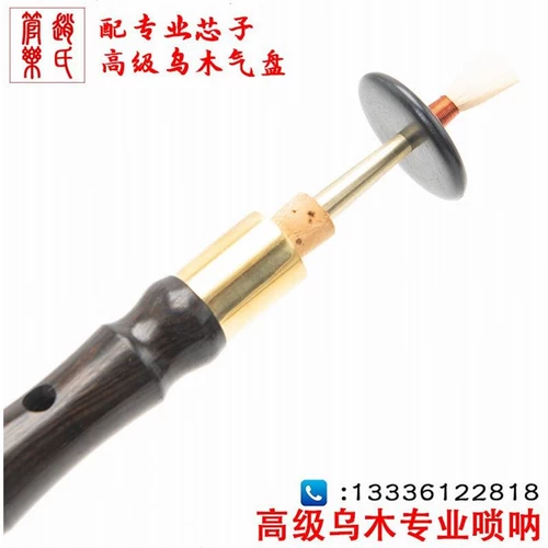 Музыкальный инструмент Zhao's Guanle Buroma Suona Полный набор профессиональных выступлений чистого медного высокого уровня