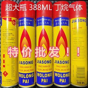 充气打火机气体388ML通用高纯度液体大容量装防风焊枪专用气