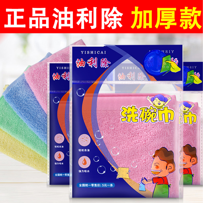 Genuine Oil-Removing Dishcloth, Wood Fiber Dishwashing Brush, Non-Stick Oil Kitchen Cleaning Cloth, Easy to Clean Genuine Oil-Removing Dishcloth, Wood Fiber Dishwashing Brush, Non-Stick Oil Kitchen Cleaning Cloth, Easy to Clean