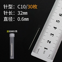 C10 (0,6*32 мм) 30 шт., бесплатный шприц