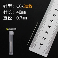 C6 (0,7*40 мм) 30 шт., бесплатный шприц