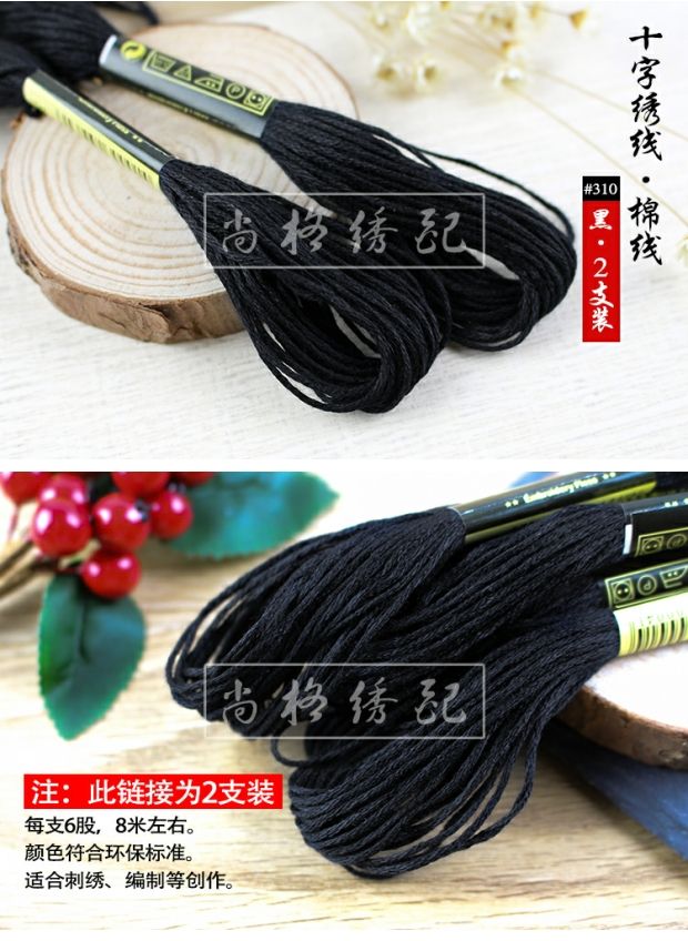 DIY cross stitch dòng thêu 6 sợi xếp hàng dòng thêu tay bông thêu bông Extension Đen 2 - Công cụ & phụ kiện Cross-stitch tranh thêu phong cảnh