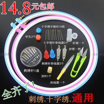 Cross-stitch embroidery hoop embroidery frame embroidery cross-stitch embroidery needle gold tail needle embroidery needle sewing needle threading guide