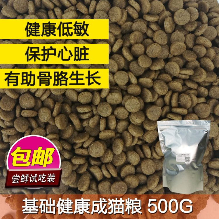 Taiwan development cat food FYB treasure try to eat into the cat food natural food for adult cats in bulk 1 catty 500g more than province