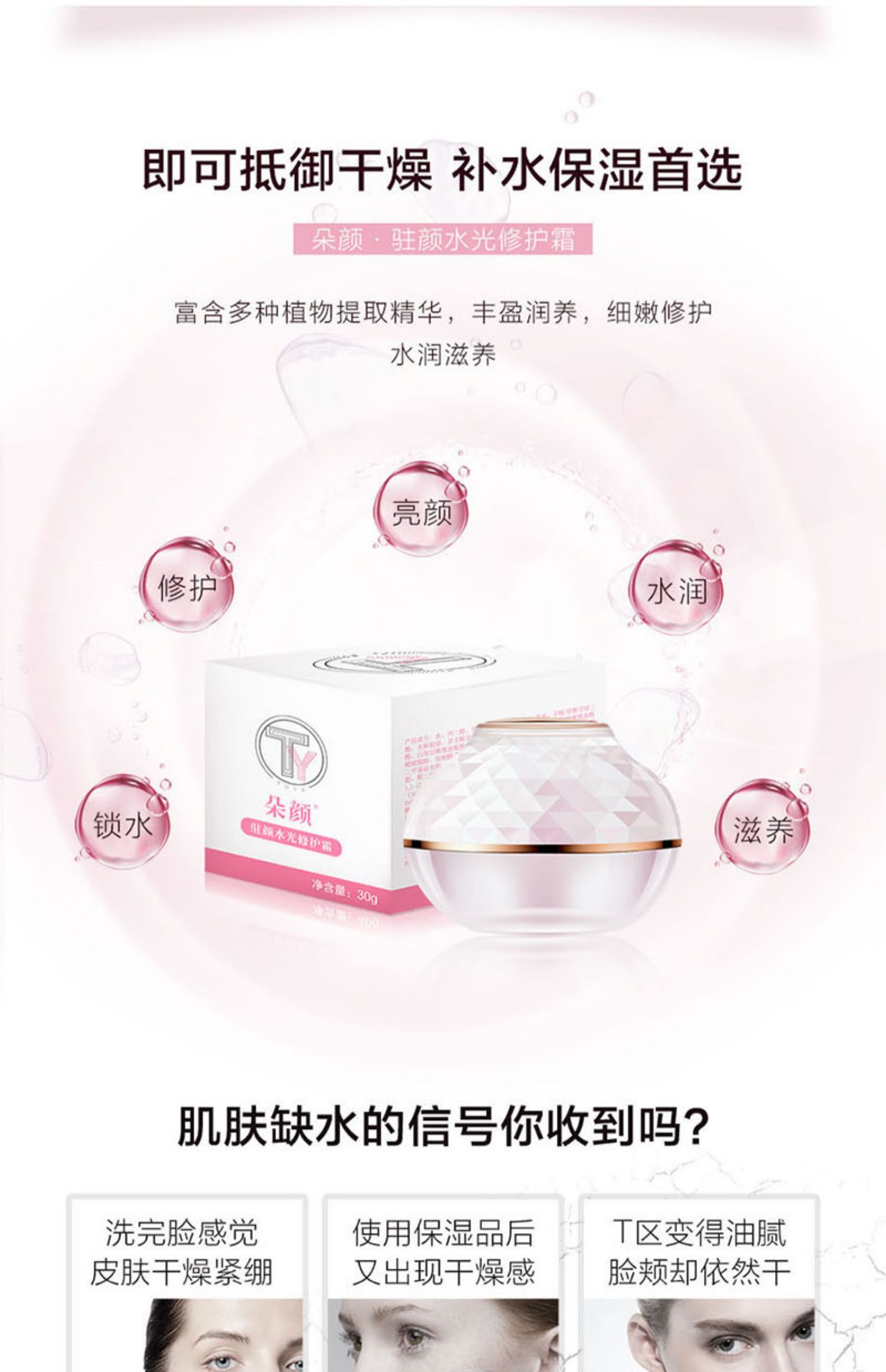 Duoyan Residents Shuiguang Repair Cream 30g Lady Cream Cream Làm sáng da dưỡng ẩm cho lỗ chân lông mịn - Kem dưỡng da dưỡng ẩm cho da nhạy cảm