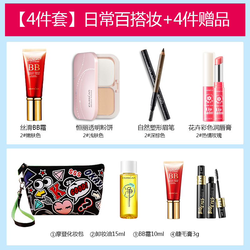 Bộ trang điểm Kazi Lan trọn bộ set đồ chính hãng dành cho sinh viên mới bắt đầu mạng lưới mỹ phẩm đỏ lắc cùng cô gái cushion missha hồng