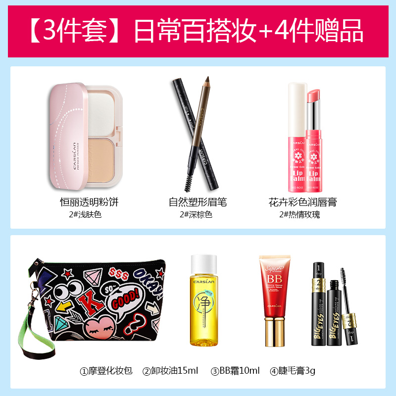 Bộ trang điểm Kazi Lan trọn bộ set đồ chính hãng dành cho sinh viên mới bắt đầu mạng lưới mỹ phẩm đỏ lắc cùng cô gái cushion missha hồng