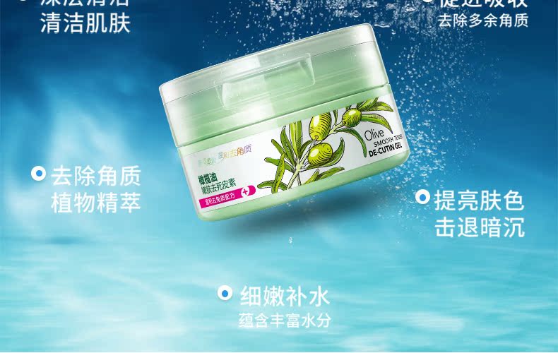 An An Jin nguyên chất dầu oliu tẩy tế bào chết làm sáng da mặt nhẹ nhàng cho da chết tẩy tế bào chết ngọc trai