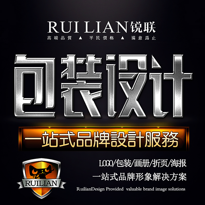 Ruilian Guochao hand-drawn illustration liquor bottle sticker tea cosmetics food bag gift box custom packaging design
