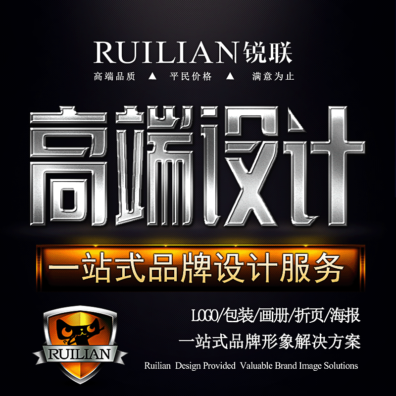 Ruilian high-end enterprise company product flyer logo poster color folding page print advertising album layout design