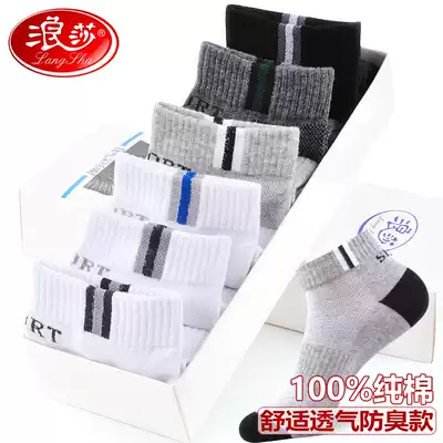 Langsha socks men's spring and autumn men's pure cotton deodorant breathable middle tube men's socks cotton socks sports socks summer thin section