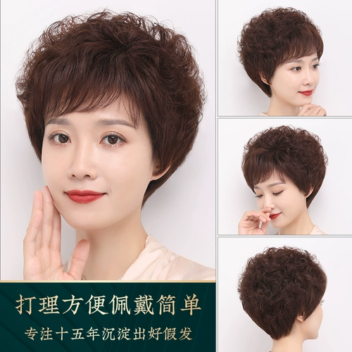 Парик изготовленный из настоящих волос, пряди волос изготовленные из настоящих волос для матери, кудрявый шлем для пожилых людей, для среднего возраста