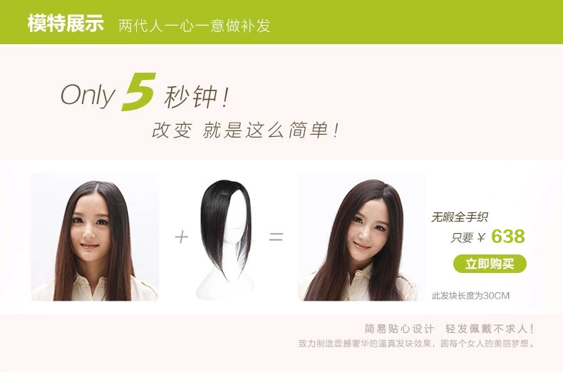 Extension mèches - Ref 225456 Image 20