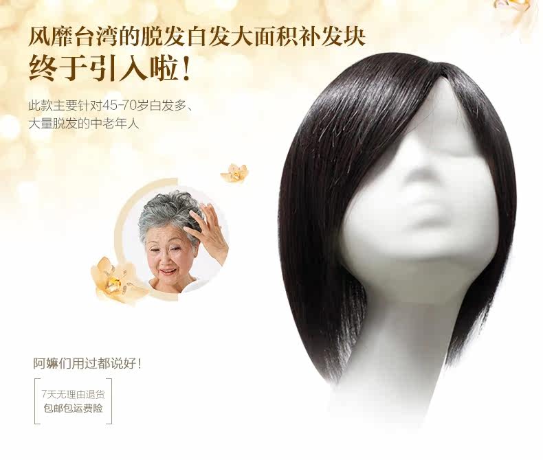 Extension cheveux - Ref 218178 Image 6