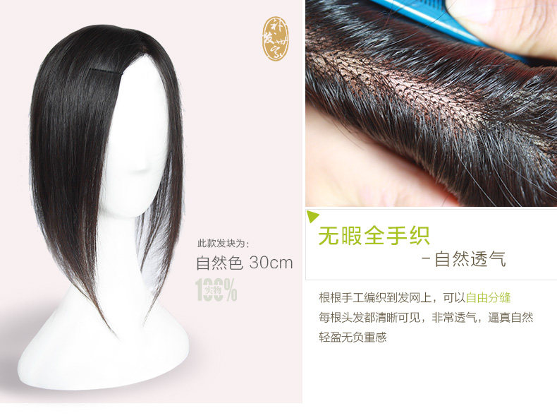 Extension mèches - Ref 225456 Image 16