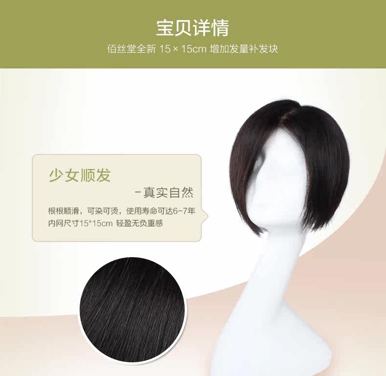 Extension mèches - Ref 224127 Image 12