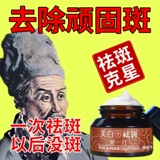 Мощный осветляющий меланин от тусклости кожи, удаление веснушек