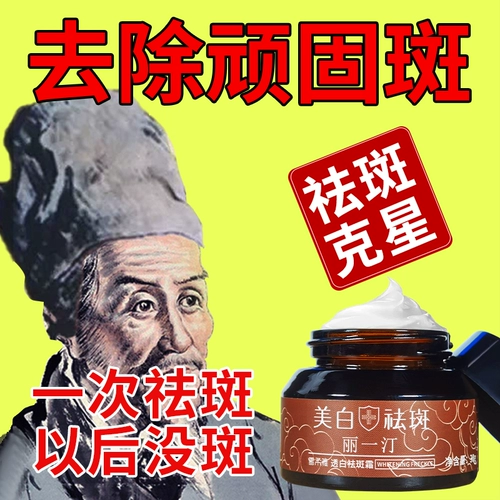 Мощный осветляющий меланин от тусклости кожи, удаление веснушек