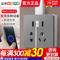 Bull Ming double usb five-hole socket switch open wire box Wall Wall type with charging panel for household ultra-thin