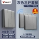 [Sankai Package Grey B] Главный переключатель Sankai*1+Три открытого повседневного поста*2