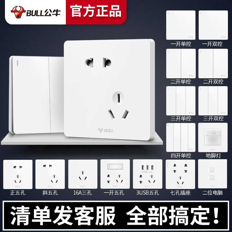 Bull Switch Socket Concealed home 86 Type of wall with usb open 5 holes 16a socket porous double cut panel