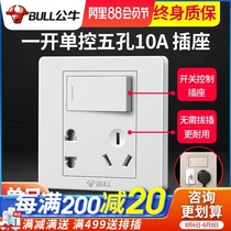 Bull open five-hole kitchen socket with switch concealed household 86 type wall single control panel official