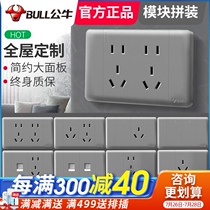 Bull 118 type switch socket panel computer TV telephone combination two porous double control multi-function trumpet