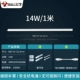 T5 LED-1-метр/14 Вт [унифицированный свет]