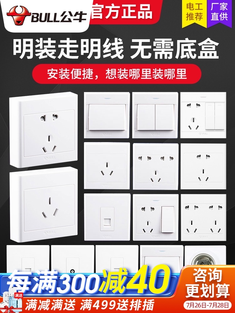 Bull switch panel button one open single open two open double three four open open installation single control electric lamp Ultra-thin household