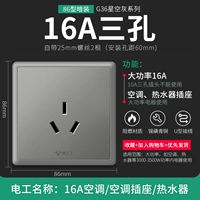 Три отверстия 16А кондиционеры воздуха