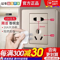 Bull switch socket panel 86 type 16A5 five-hole two-three Plug Power wall panel air conditioner champagne gold wall plug