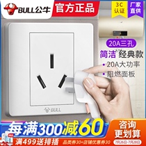 Bull socket high power 20A air conditioning special large hole three-plug power supply wall embedded 86 type three-hole panel