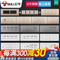 Bull 118 type switch socket panel porous household 9 nine-hole six-hole seven-hole fifteen-hole flapper wall concealed