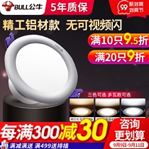 Bull Downlight LED embedded ceiling downlight aluminum household opening 7 5cm corridor ultra-thin hole light
