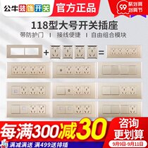 Bull 118 type switch socket panel household wall concealed with one two three open 5 five five hole computer panel single control