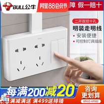 Bull surface-mounted switch socket two-open double control ten-hole household with two-open 10-hole open line open box wall panel