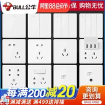 Bull switch socket panel safety board Home decoration full set of household five-hole double control embedded wall rocker G28