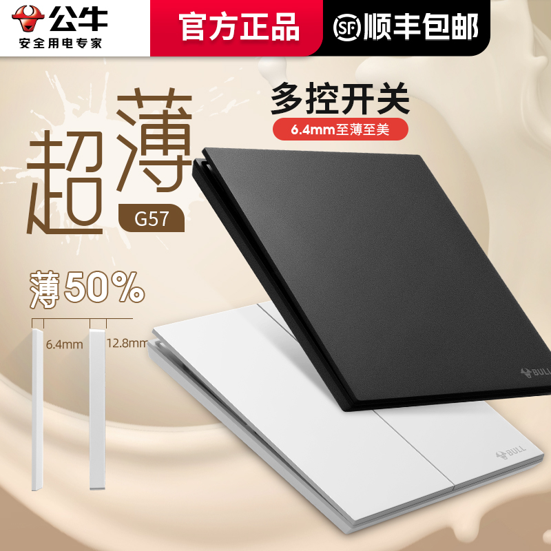 Bull Switch Panel Multi-Control Home 86 Type Wall Midway Control An Open G57G56 Ink Cloud Grey Ultra-thin Plugboard-Taobao