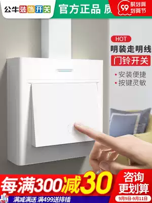 Bull switch access door home door rebound button doorbell automatic reset panel open electric bell simple old-fashioned