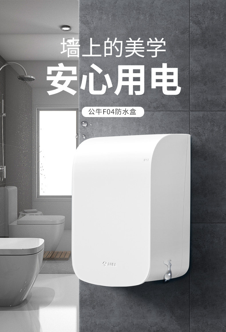 Bllash Splash Anti-Splash Box F04-Conventional White -2019-12-27_01.jpg