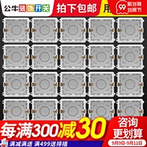 Bull wire box cassette home socket 86 type bottom box concealed electric switch box wall interior cable pre-embedded box