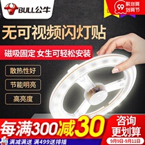 Bulls LED Ceiling Light Wick Board Home Replacement Bulb Patch Energy Saving Super Bright Light Sticker Round Light Panel