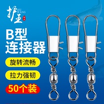 Protection King B Type Pin connector Eight word ring buckle Quick swivel sea rod connector Fishing Supplies Fishing Accessories