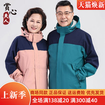 Middle-aged and elderly moms spring clothing thin submachine clothes big code jacket Grandma Chunqiu Outdoor Dad sports climbing clothes