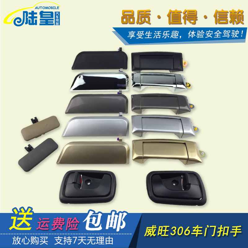 North Steam Viwan 306 Outer handle door internal and external buckle hands Prestige 306 Grocery Box forehand mid-door handle plated