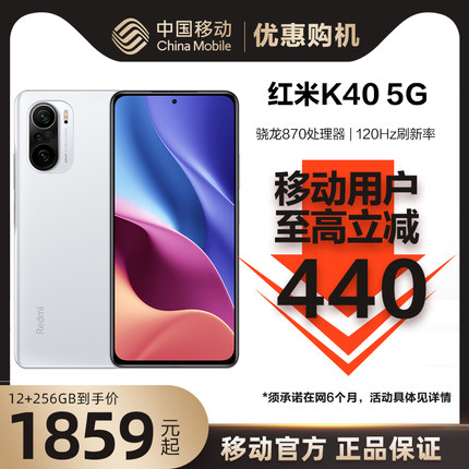 20点开始：Redmi 红米 K40 5G智能手机 12GB+256GB